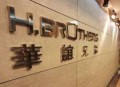 华谊兄弟实控人王忠磊减持375万股完成 套现1896万元