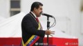 委内瑞拉总统马杜罗宣布与美国断交 要求美使馆人员72小时内离开委内瑞拉