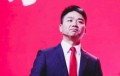 刘强东内部会上痛斥高管：人浮于事、拉帮结派！