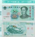 2019年版第五套人民币将发行 不包含5元纸币
